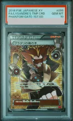 2026年最新】フラダリの奥の手 sr psa10の人気アイテム - メルカリ