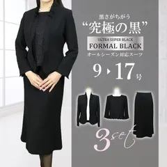 洗える・通年 フリル衿 礼服 3点スーツ レディース ブラックフォーマル スーツ 冠婚葬祭 葬式 式典
