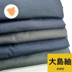 男物 大島紬 5枚 正絹 着物おまとめ売り同梱購入歓迎 リメイク用 着付け練習用 【A500】