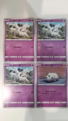 ポケモンカード   ポケカ   ガラルサニーゴ   ４枚   まとめ処分   S-98