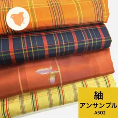 紬 アンサンブル 4組 正絹 着物おまとめ売り同梱購入歓迎 リメイク用 着付け練習用 【A502】