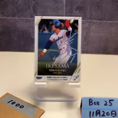 2026年最新】池山隆寛 サインの人気アイテム - メルカリ