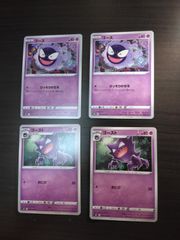 ポケモンカード ゲンガー ゴース ゴースト 4枚セット 簡体字 - メルカリ