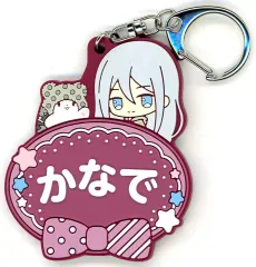 【中古】キーホルダー 宵崎奏×まるもふびより 「プロジェクトセカイ カラフルステージ! feat. 初音ミク×サンリオキャラクターズ ミニキャラネームラバーキーホルダーコレクション B」