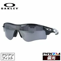 【訳あり】オークリー 偏光 サングラス OAKLEY レーダーロックパス アジアンフィット RADARLOCK PATH OO9206-5138 138サイズ プリズム スポーツ型 メンズ レディース アイウェア 野球 自転車 釣り ゴルフ テニス 海外正規品