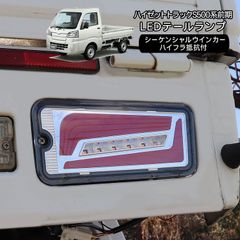 ダイハツ S500P ハイゼットトラック 後期 S510P 純正 左ヘッドライト