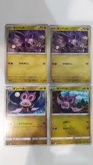 ポケモンカード   ポケカ   オンバット   ４枚   まとめ処分    S-98