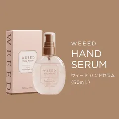 WEEED ハンドセラム プルメリア＆リリー 2コセット【お買い得】のサムネイル