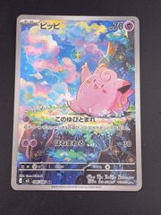 中古品】R団のファイヤーEX HP.100 014/020 PCG 構築済みデッキ