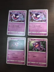 ポケモンカード　ゴース　ゴースト　まとめ処分S-153