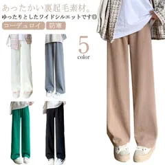 裏起毛 パンツ レディース リブ ワイドパンツ イージーパンツ ストレートパンツ 秋 冬 コーデュロイ あったかい ズボン 長ズボン 防寒 プリーツパンツ 春 秋 冬 縦ライン リブパンツ ゆったり #glob251