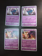 ポケモンカード　ムウマ　ムウマージ　まとめ処分S-153