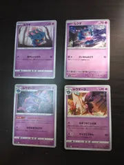 ポケモンカード　ムウマ　ムウマージ　まとめ処分S-153