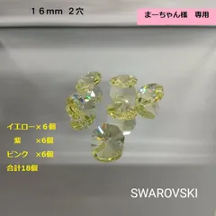 まーちゃん様　専用ページとなります