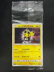 ポケモンカード 基本かみなりエネルギー 雷 UR SV1V - メルカリ
