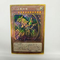 遊戯王 妖精の贈りもの 初期 ウルトラ - メルカリ