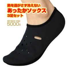 保温ソックス 3足セット あったか靴下 あったかソックス 保温 保湿 冷えとり 靴下 くつした くつ下 ルームソックス ルームシューズ 室内 あったか 暖かい 室内履き 足元 冷え性 対策 冬 温活 防寒 グッズ レディース メンズ JM-076