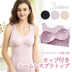 シームレス ブラトップ タンクトップ カップ付き ブラキャミ 可愛い キャミソール インナー レディース インナーウェア おすすめ かわいい JM-101