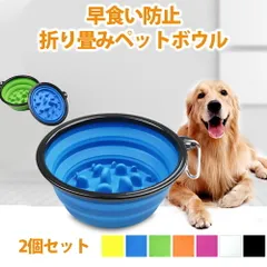 ペットボウル シリコン 犬 猫 早食い防止 食器 フードボウル 2個セット 折りたたみ 折り畳み ペット用品 餌入れ 餌やり 水入れ 水飲み 水やり 小型犬 中型犬 ペットフード ドッグフード 丸飲み 皿 いぬ ねこ 給水器 給餌器 旅行 散歩 JM-120