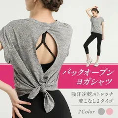 ヨガ トップス 半袖 レディース  tシャツ バックオープン おしゃれ かわいい ヨガウェア ピラティス ウェア フィットネス シャツ 吸汗速乾 ストレッチ ジムウェア ホットヨガ フィットネスウェア ランニングウェア ダンス プレゼント JM-152