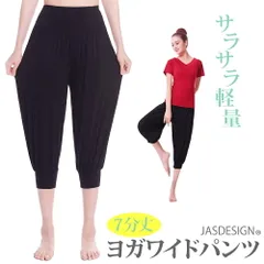 ヨガパンツ ゆったり 7分丈 8分丈 レディース 七分丈 八分丈 ヨガ サルエル パンツ ジョガーパンツ ボトムス かわいい ピラティス ウェア ホットヨガ バレエ 美脚 ダンスパンツ スポーツウェア フィットネス ストレッチ 春夏 秋冬 JM-169