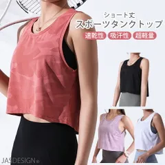 スポーツ タンクトップ レディース ショート丈 ジム ヨガウェア トップス カモフラ 迷彩 ランニング フィットネス ピラティス ホットヨガ へそ出し かわいい おすすめ 速乾 メッシュ ワークアウト ダンス スポーツウェア おしゃれ  JM-205