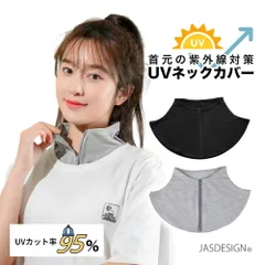ネックカバー UV 夏用 首 日焼け 防止 日焼け対策 付け襟 ネックウォーマー 涼しい スタンドカラ? タートルネック ハイネック 首の後ろ 冷房対策 首回り タートル 送料無料 JM-416