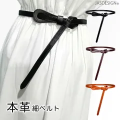 ベルト 細ベルト レディース 本革 おしゃれ 穴なし 調整可能 リボンベルト 革ベルト レザー 細め 無地 レザーベルト ナローベルト ウエストマーク カジュアル ピンレス シンプル 細いベルト リボン 長い ロング フリーサイズ 送料無料 JM-427