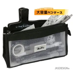 ペンケース ペンポーチ 筆箱 おしゃれ シンプル 大容量 軽量 小学生 中学生 高校生 大学生 大人 韓国 かわいい 透明 黒 多機能 クリア メッシュ 男の子 女の子 男 女 立つ 自立 送料無料 JM-377