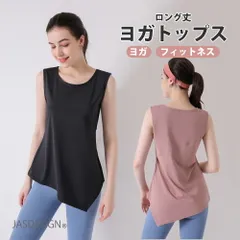 ヨガウェア トップス レディース タンクトップ ロング丈 体型カバー フィットネスウェア ホットヨガ ピラティス ウェア ヨガトップス かわいい おしゃれ ランニング スポーツウェア yoga ジム 黒 白 ブラック ホワイト ピンク パープル JM-252