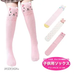 ハイソックス ニーハイソックス 子供 キッズ 靴下 3足組 女の子 アニマル 猫 ねこ うさぎ ひよこ 動物 ボーダー 可愛い ニーソックス フリーサイズ 送料無料 JM-411