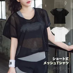 メッシュ 半袖 Tシャツ レディース ショート丈 シースルー 透け感 かわいい ジム ヨガ ウエア ダンス スポーツウェア おしゃれ ヨガウェア トップス へそ出し ズンバ ホットヨガ フィットネスウェア ヒップホップ 通気性 速乾 送料無料 JM-285