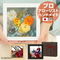 プリザーブドフラワー ボックス フラワー ギフト 日本製 花 バラ プレゼント ラッピング 贈り物 誕生日 記念日 お祝い 結婚祝い 退職祝い 還暦祝い 枯れない花 長持ち フラワーギフト ハンドメイド ブリザードフラワー おしゃれ かわいい SF-103