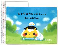 カビゴンのゆめ しおみつさちか pokemon ポケモン - メルカリ