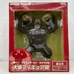 一番くじ ドラゴンボールZ 限界突破編 大猿フィギュア賞 LF1A62  f111