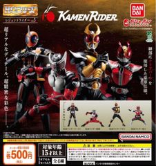 【未開封】仮面ライダーhgシリーズ レジェンドライダーvol.1フルコンプ BANDAI（バンダイ） HG レジェンドライダーvol.1 全4種セット コンプ