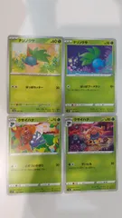 ポケモンカード   ポケカ   ナゾノクサ   クサイハナ   ４枚   まとめ処分   S-98