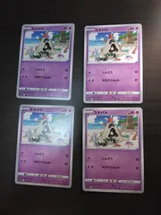 ポケモンカード　スナバァ　まとめ処分S-153