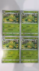 ポケモンカード ポケカ クルマユ 4枚 まとめ処分 S-98