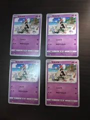 ポケモンカード　スナバァ　まとめ処分S-153