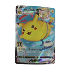 ζζ トレカ ポケモンカード そらをとぶピカチュウVMAX 024/028/S8a/B