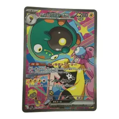 ζζ トレカ ポケモンカード ナンジャモのハラバリーex 236/193/M2a/B SAR