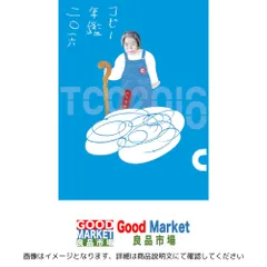 2026年最新】コピー年鑑の人気アイテム - メルカリ