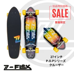 2026年最新】z-flex スケートボードの人気アイテム - メルカリ