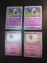 ポケモンカード　フワンテ　まとめ処分S-153