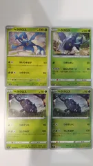 ポケモンカード   ポケカ   ヘラクロス   ４枚   まとめ処分   S-98