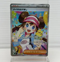 【中古品】ポケカ メイのはげまし 115/080SAR ポケットモンスター トレーディングカード (2601303)