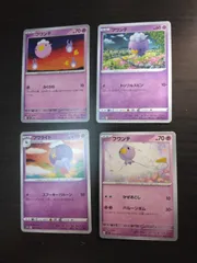 ポケモンカード　フワンテ　フワライド　まとめ処分S-153