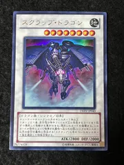 2026年最新】スクラップ・ドラゴンの人気アイテム - メルカリ