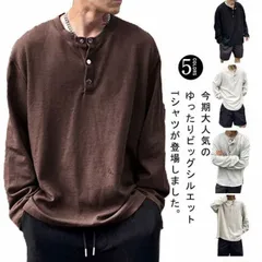ヘンリーネックtシャツ メンズ 長袖tシャツ イージーケア 長袖 メンズ ロンt カットソー 大きいサイズ ゆったり 体型カバー オーバーサイズ ビッグシルエットtシャツ 大学生 高校生 中学 春秋 #ggfc2726